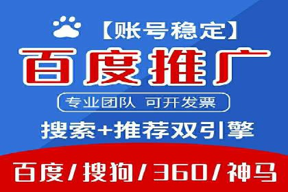 某行业SEM托管代运营的实践与思考
